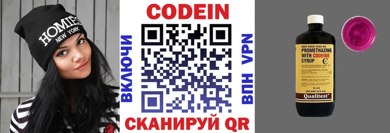 Купить где  Шарья  Codein Purple Drank 